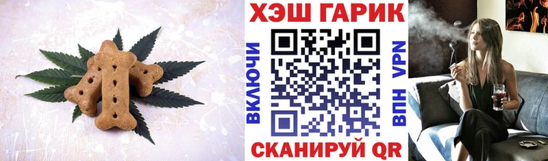 Печенье с ТГК марихуана  где продают наркотики  ОМГ ОМГ ССЫЛКА  Жуковка 