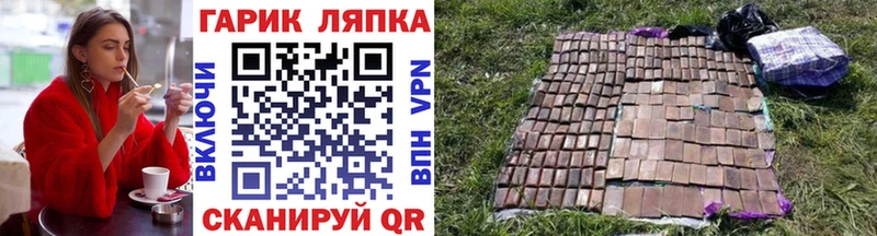 ГАШ ice o lator Жуковка
