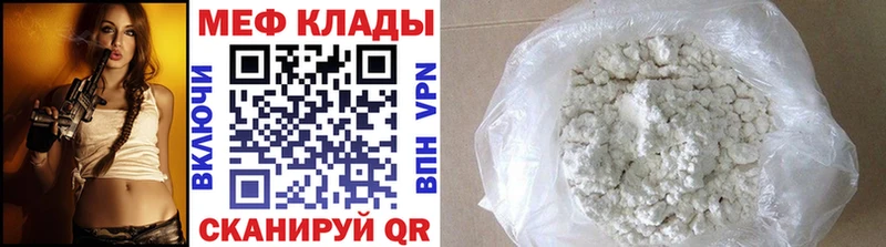 МЕФ мяу мяу  Жуковка 