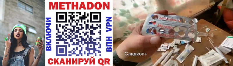 МЕТАДОН кристалл  где найти   Жуковка 